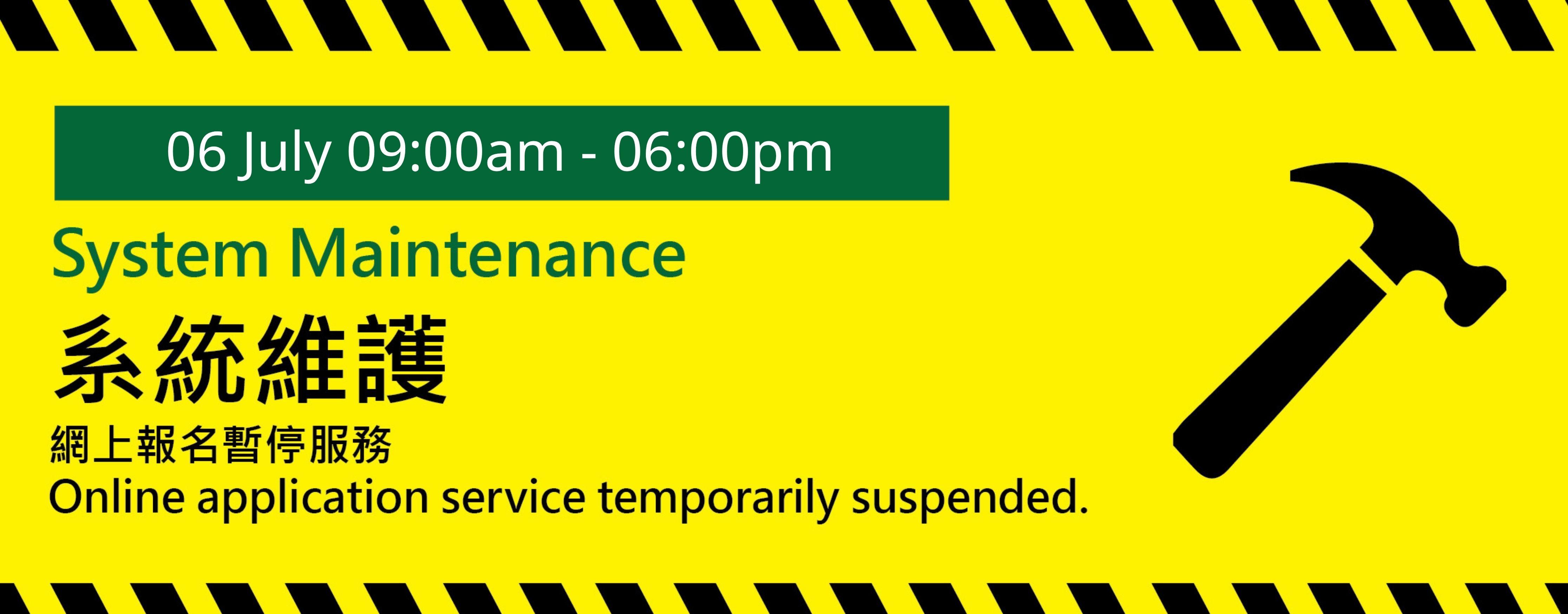 System Maintenance
